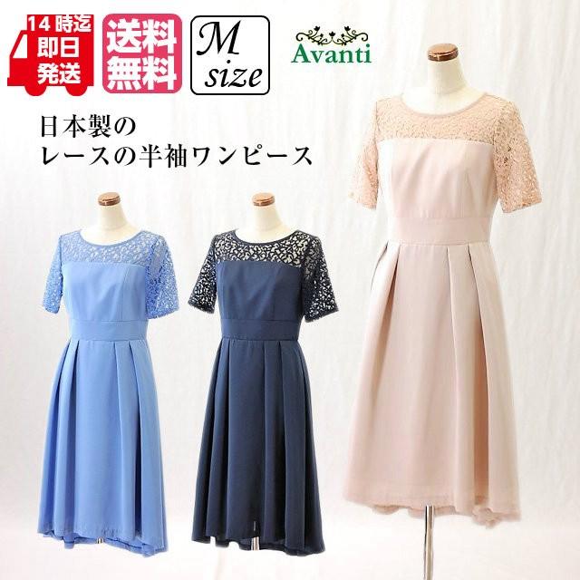 パーティードレス 結婚式 ワンピース 日本製 パーティードレス554 袖 