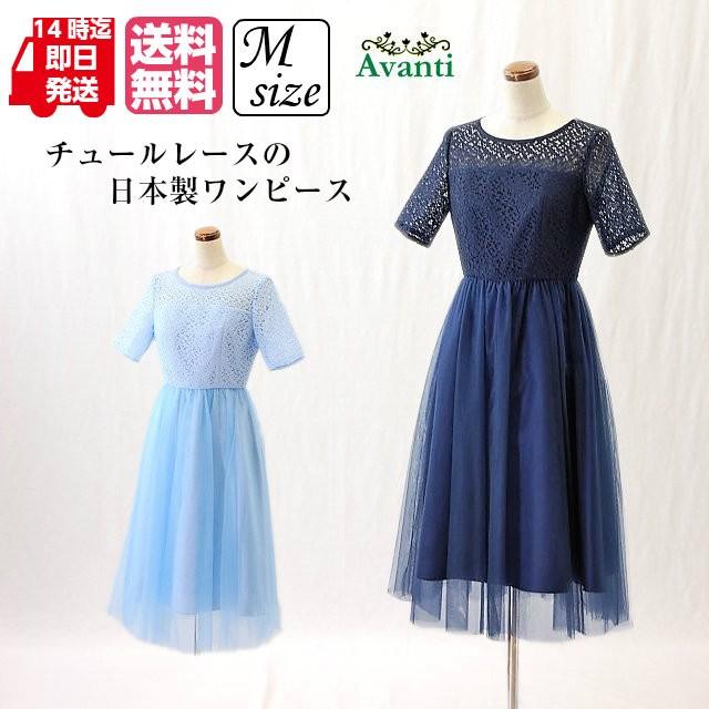 パーティードレス 結婚式 ワンピース 日本製 パーティードレス555 袖 