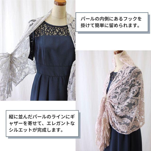 ショール ストール 結婚式 大きめ 大判 刺繍 レース ボレロ フォーマル
