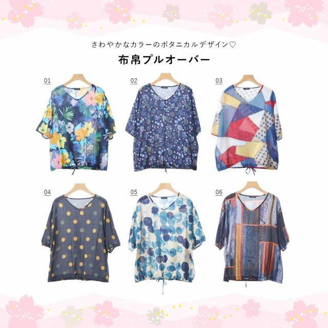 TRUBE オシャレかわいいデザイン　綿素材　プルオーバー　ゆったりサイズ TRUBE Tシャツ レディース 半袖 五分袖 プリント プルオーバー