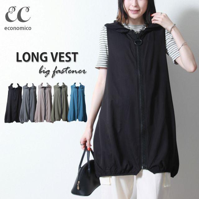 ベスト ロングベスト ジレ デカファスナー 羽織り 前開き トップス