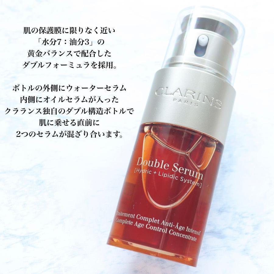 CLARINS クラランス ダブル セーラム EX 100ml (美容液) 【正規品 送料無料】｜avantypulaode｜02