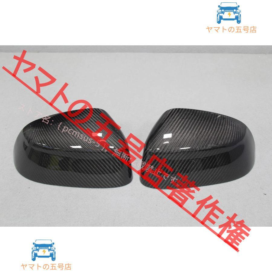 BMW F25 X3 F26 X4 F15 X5 F16 X6 カーボン製 交換式 ミラーカバー 