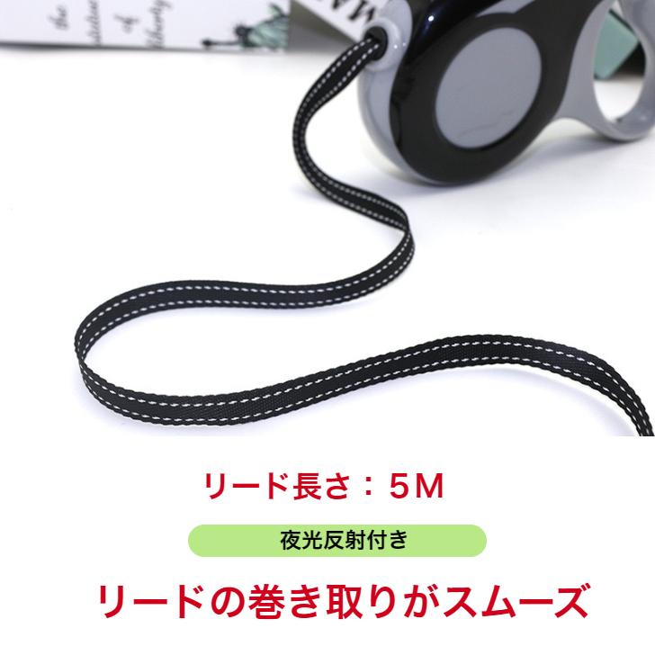 お出かけ 伸縮リードテープタイプ 5m 犬 さんぽグッズ 散歩用品 お出かけ お散歩グッズ｜avantyshop｜08