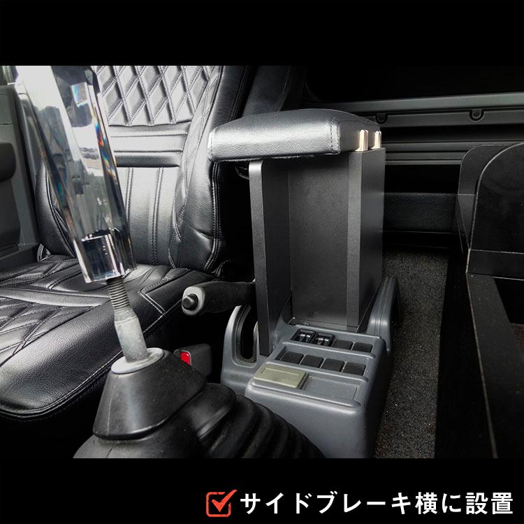プロダックス フォワード コンソールボックス ｜ いすゞ 収納 肘掛け