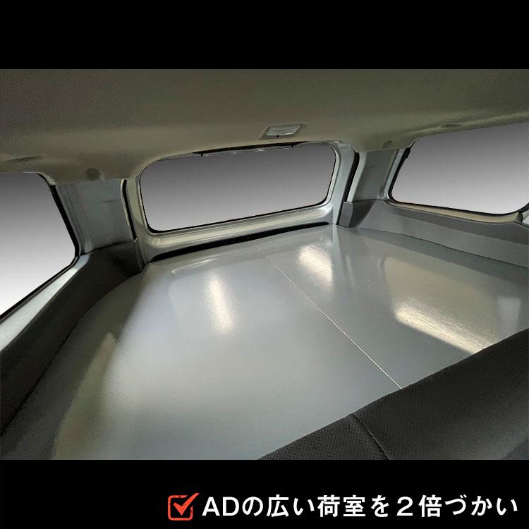 AD カーゴキット ｜ 日産 ADバン Y12 VY12 日産ADバン バン 棚 パネル アクセサリー カスタム パーツ 内装パーツ 棚板 荷物 保護 車用品 内装 2段 荷室 トランクの画像