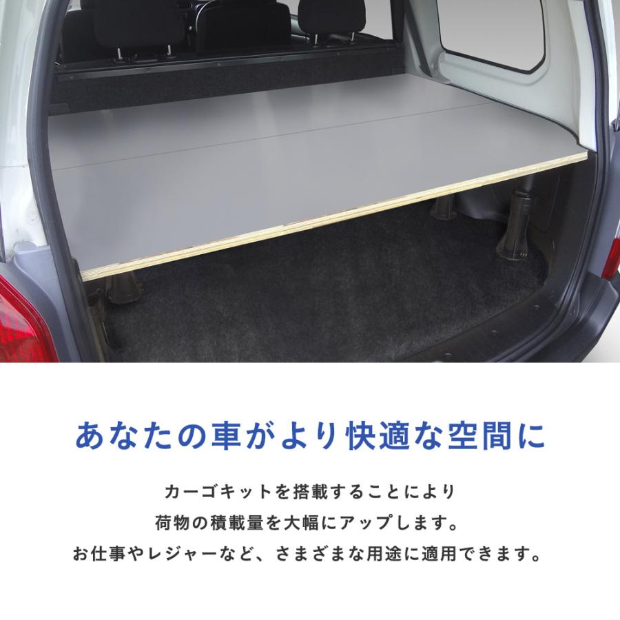 160系 プロボックス カーゴキット S | トヨタ 160 ハイブリット ガソリン 内装 パーツ カスタム カスタムパーツ アクセサリー 荷室 収納 荷室棚 棚 棚板 板 床の画像