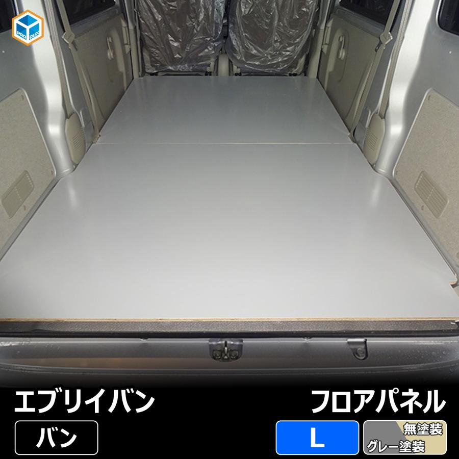 スズキ エブリイ フロアパネル | NV100 クリッパー EVERY スクラム ミニキャブ バン 荷室パネル 荷室パネル 内装 収納棚 日産 三菱 :17-CE3:プロダックス - 通販 - Yahoo!ショッピング スズキ エブリイ フロアパネル | NV100 クリッパー EVERY スクラム ミニキャブ バン 荷室パネル 荷室パネル 内装 収納棚 日産 三菱 :17-CE3:プロダックス - 通販 - Yahoo!ショッピング