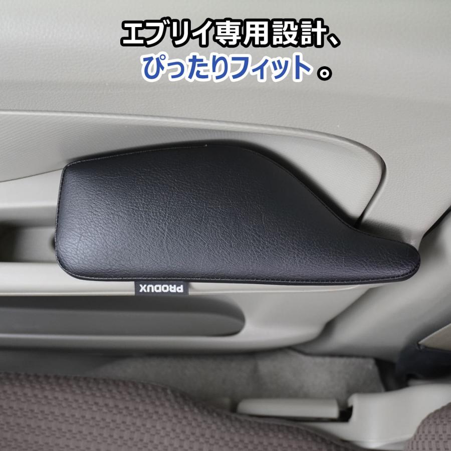 プロダックス 17系 エブリイ バン ワゴン ドア アームレスト 左右