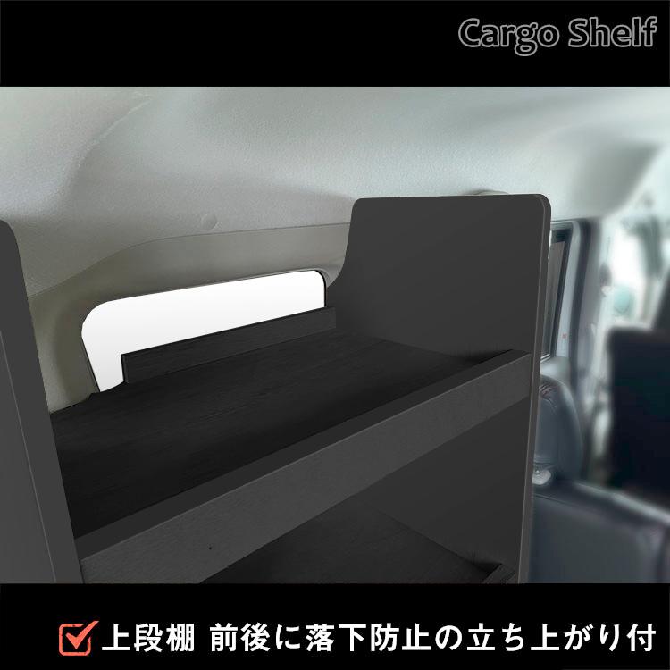 プロダックス DA17W エブリイ ワゴン カーゴシェルフ ブラック