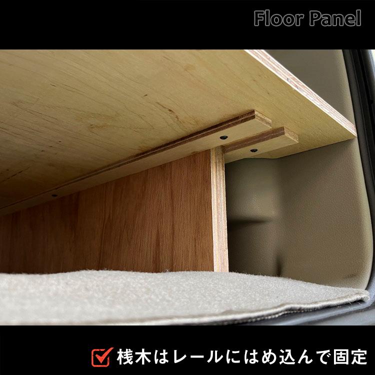 プロダックス DA17W エブリイ ワゴン フロアパネル L ｜ 嵩上げタイプ