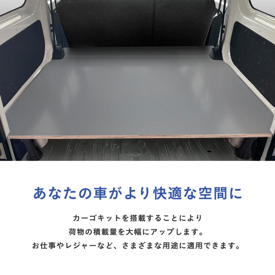 NV200 バネット カーゴキット S | 日産 バネットnv200 nv200バネット 内装 パーツ アクセサリー カスタム カスタムパーツ 荷室 収納 荷室棚 棚 棚板 板 収納棚の画像