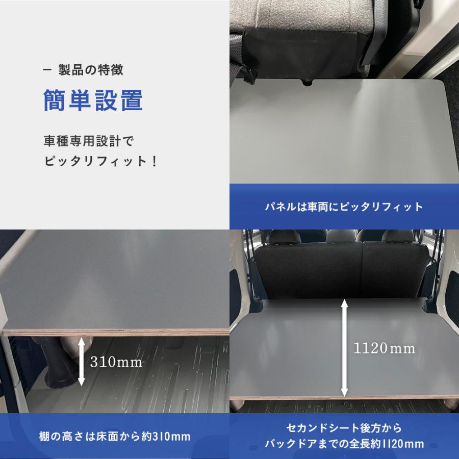 NV200 バネット カーゴキット S | 日産 バネットnv200 nv200バネット 内装 パーツ アクセサリー カスタム カスタムパーツ 荷室 収納 荷室棚 棚 棚板 板 収納棚の画像