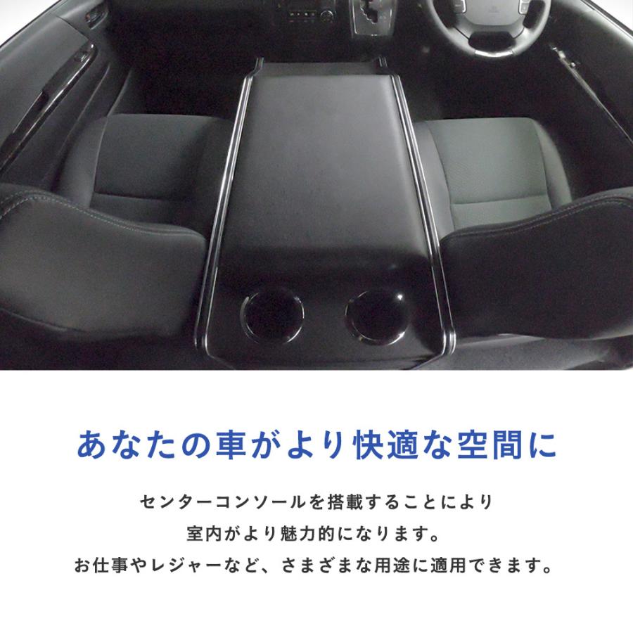 200系 ハイエース S-GL 標準/ワイドボディ 用 センターコンソール 200系 ハイエース S-GL 標準/ワイドボディ 用 センターコンソール
