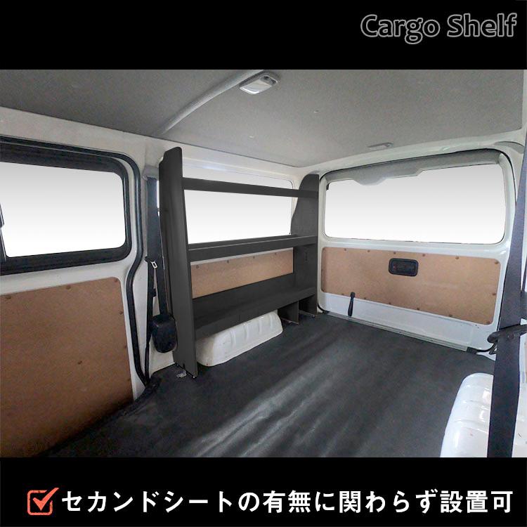 プロダックス 200系 ハイエース DX 標準 カーゴシェルフ 250mm幅