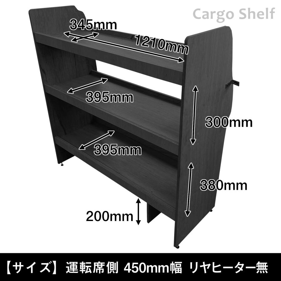 プロダックス 200系 ハイエース DX 標準 カーゴシェルフ 450mm幅