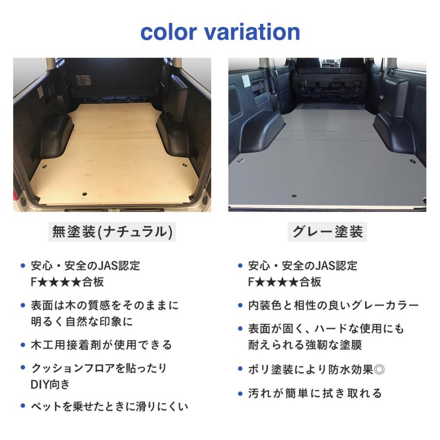 200系 ハイエース DX 標準 フロアパネル L | トヨタ 標準ロング 標準ボディ レジアスエース 床張 床貼 フロアマット ラゲッジマット 床板 床 フラットキット｜avanzar-luxstyle｜12