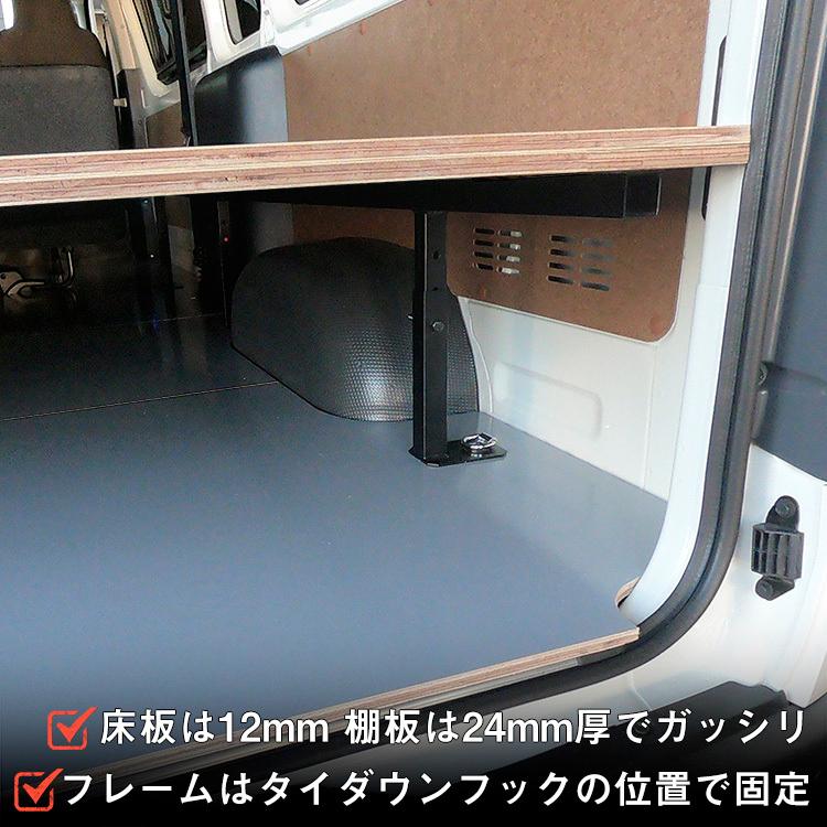ハイエース　フロアパネルキット　プロダックス 200系 ハイエース DX 標準 フロアパネル S | トヨタ 標準ロング