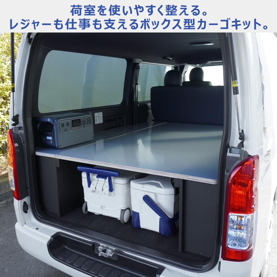 プロダックス ハイエース スーパーGL ボックス型 カーゴキット 標準