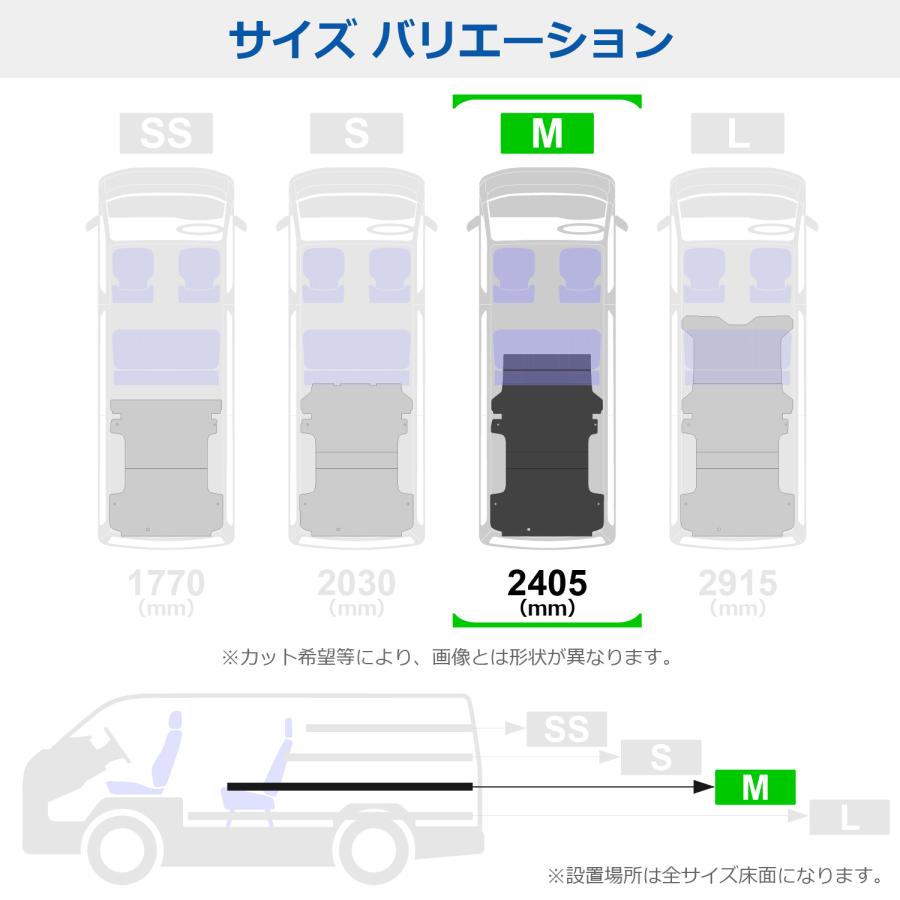 200系 ハイエース S-GL 標準 フロアパネル M | トヨタ スーパーGL 標準 レジアスエース 床張 床貼 フロアマット ラゲッジマット 床板 床 フラットキット｜avanzar-luxstyle｜09