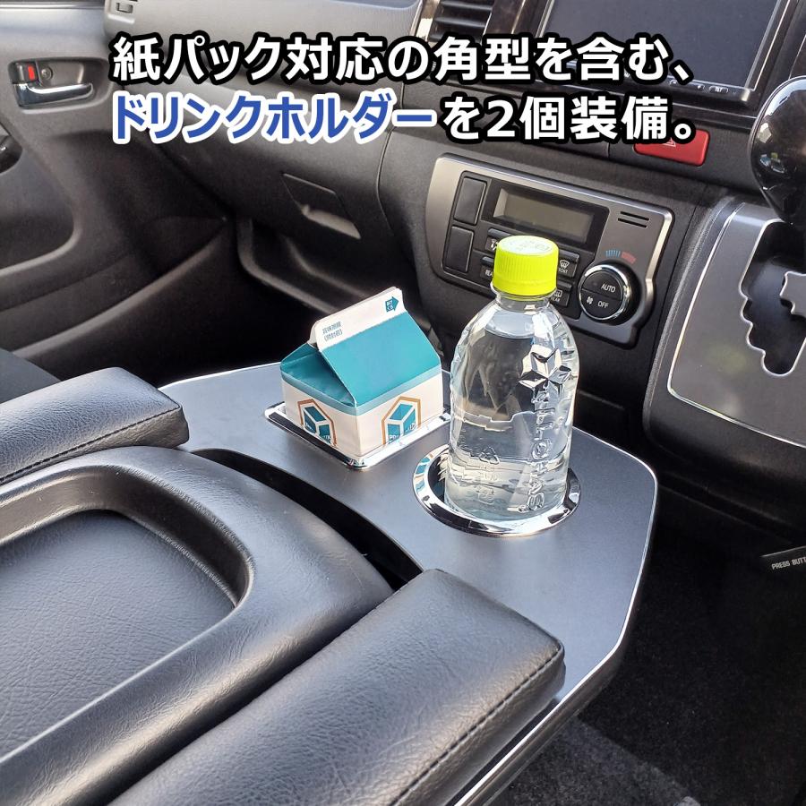 200系ハイエースワイドスーパーGL アームレストとカップホルダーセットブラック ハイエース 200系 標準ボディ スーパーGL 増設アームレストボックス
