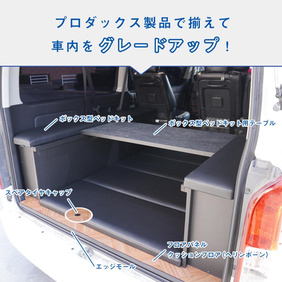ベットキット　車載ベット　ハイエースグランドキャビン 楽天市場】ハイエース グランドキャビン m.flat ベッドキットレザー