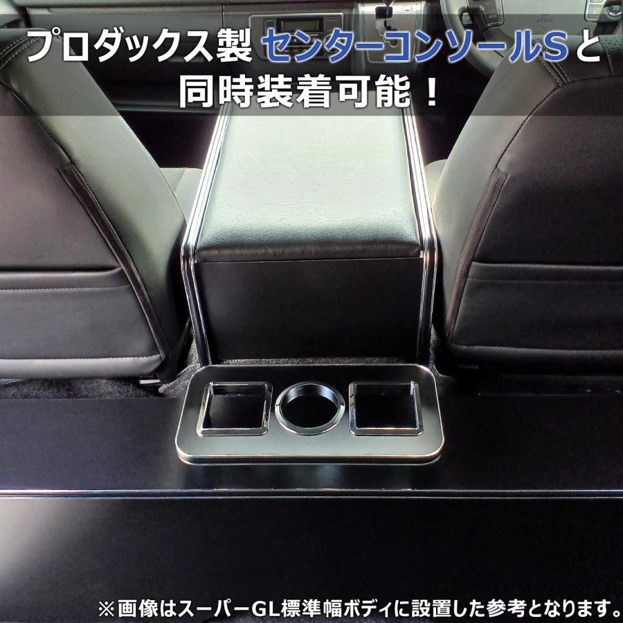 プロダックス 200系 ハイエース スーパーGL ワイド ワイドボディ