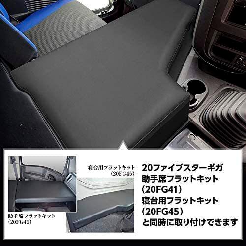 独創的 いすゞ 新型ギガ ファイブスター ギガ フラットキット センター用 マット フラットマット ベース板 センターマット コンソール ボード 再再販 Kuljic Com