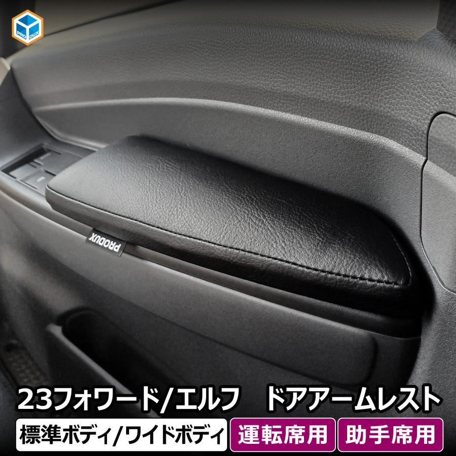 大理石加工のアームレスト プロダックス 23 フォワード エルフ アームレスト ドアアームレスト