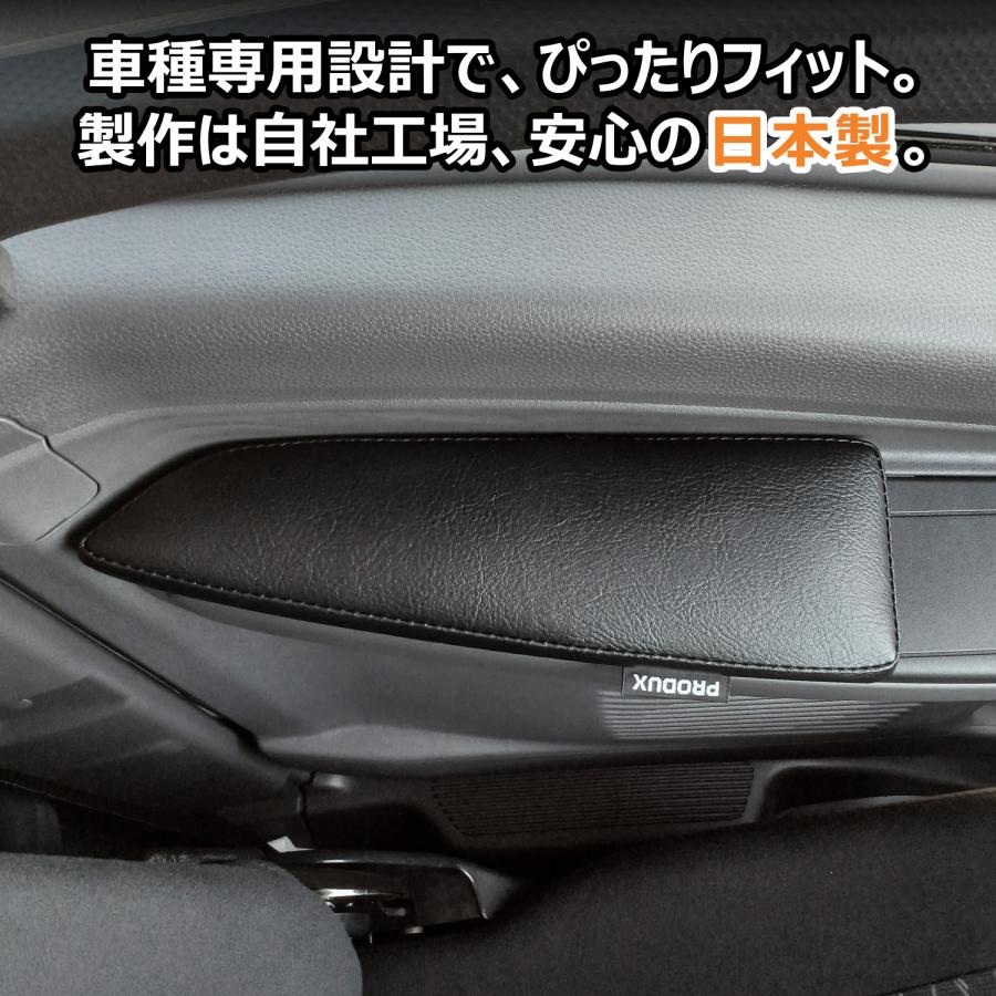 プロダックス 23 フォワード エルフ アームレスト ドアアームレスト