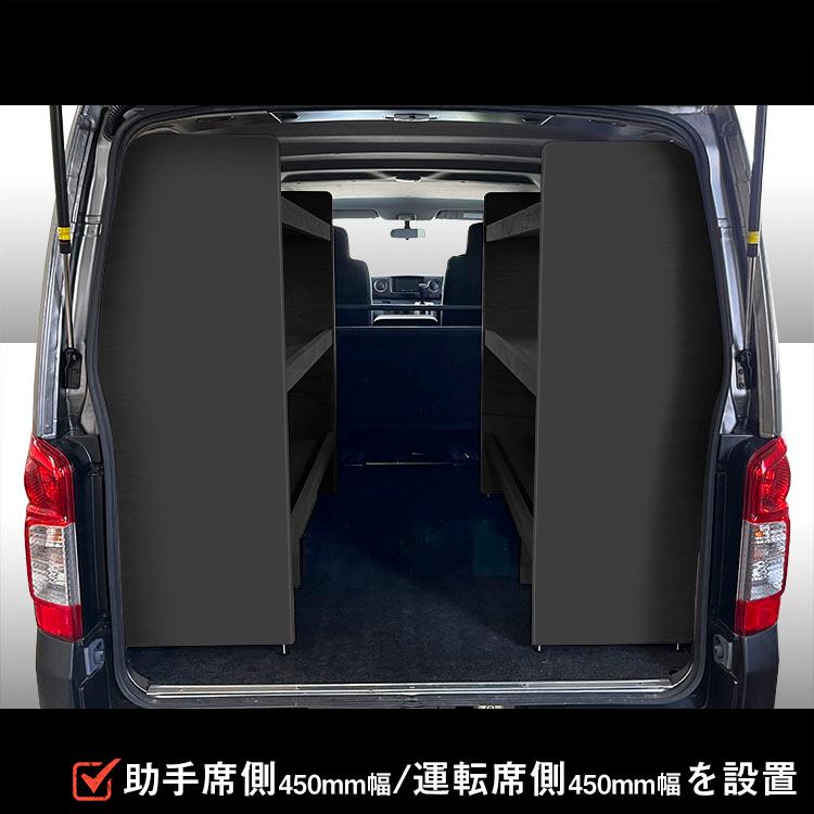 プロダックス E26系 キャラバン DX / EX ロングボディ カーゴシェルフ