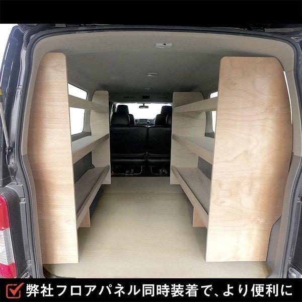 プロダックス E26系 キャラバン DX / EX ロングボディ カーゴシェルフ
