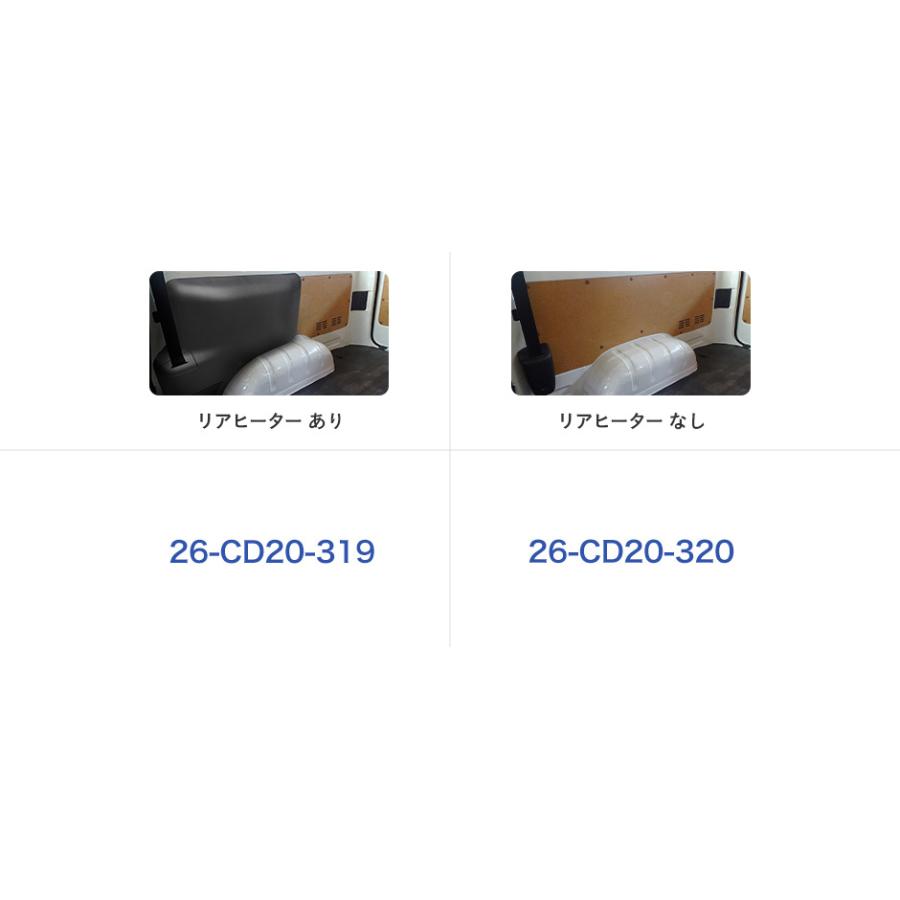 プロダックス E26 キャラバン DX 標準 カーゴキット S | 日産 プロダックス E26 キャラバン DX 標準 カーゴキット S | 日産