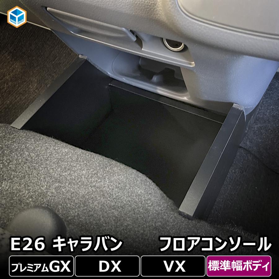 プロダックス E26 キャラバン グランドプレミアムGX プレミアム プロダックス E26 キャラバン グランドプレミアムGX プレミアム