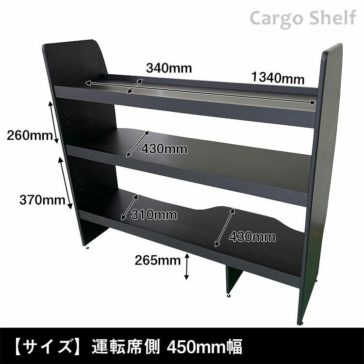 プロダックス E26 キャラバン プレミアムGX カーゴシェルフ 450mm幅