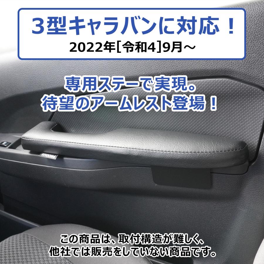 プロダックス e26 キャラバン 3型 プレミアムGX グランドプレミアムGX
