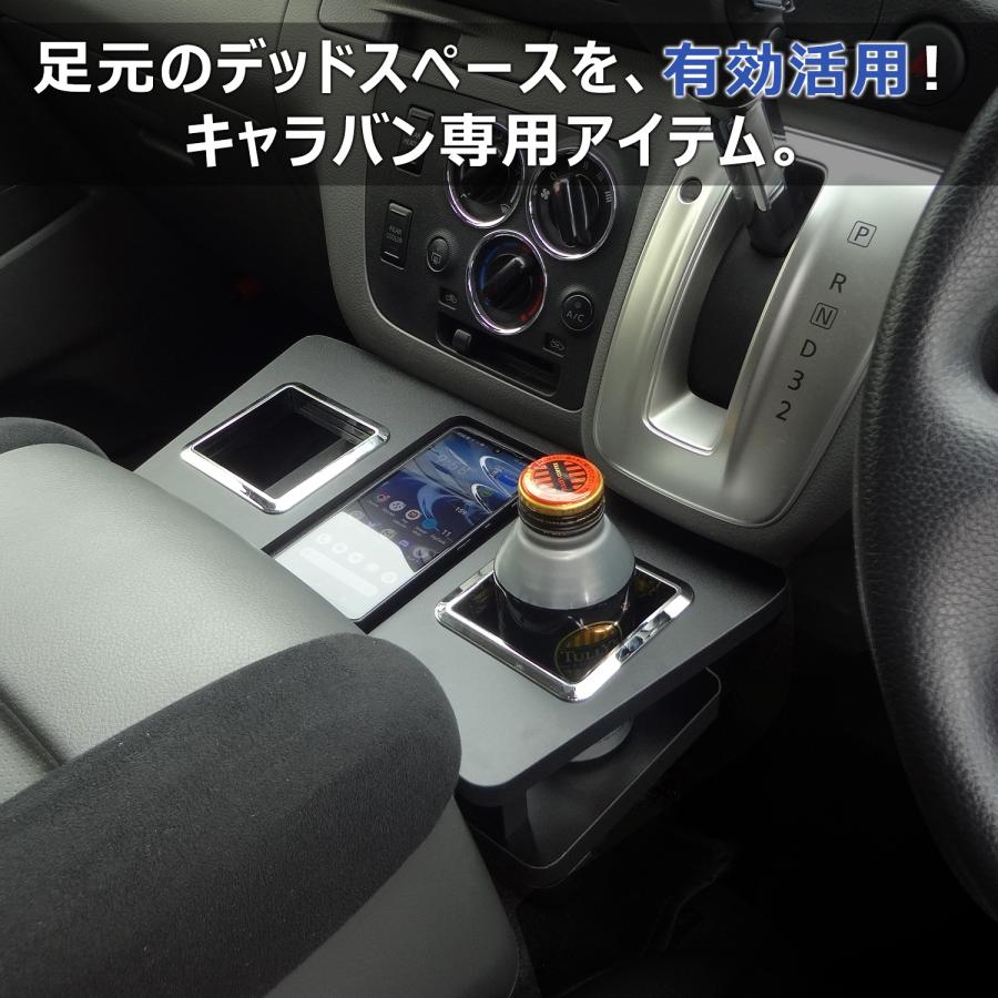 新型キャラバン グランドプレミアムＧＸ 純正センターコンソール　新車外し E26系 キャラバン P-GX GP-GX センターコンソール ｜ NV350