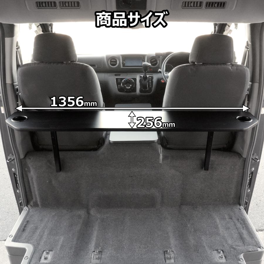 NV350キャラバン テーブル(運転席側・助手席側　兼用) 車中泊 NV350キャラバン テーブル(運転席側・助手席側 兼用) 車中泊