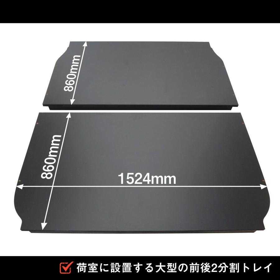 プロダックス E26 キャラバン プレミアムGX カーゴトレイ ｜ 日産