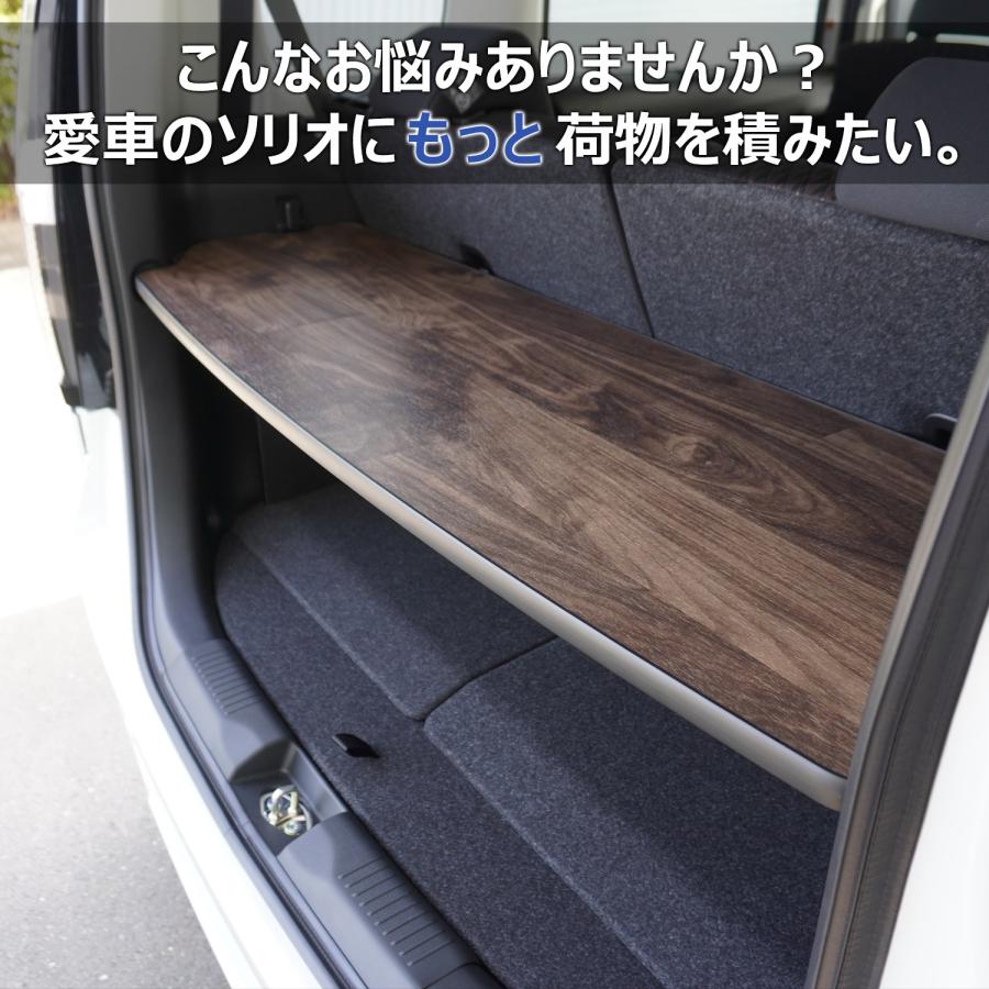プロダックス ソリオ カーゴキット | スズキ ソリオバンディット