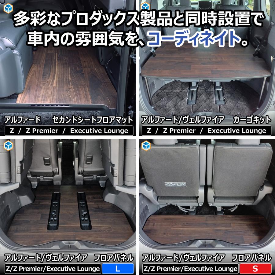 プロダックス 40系 アルファード ヴェルファイア セカンドシート 