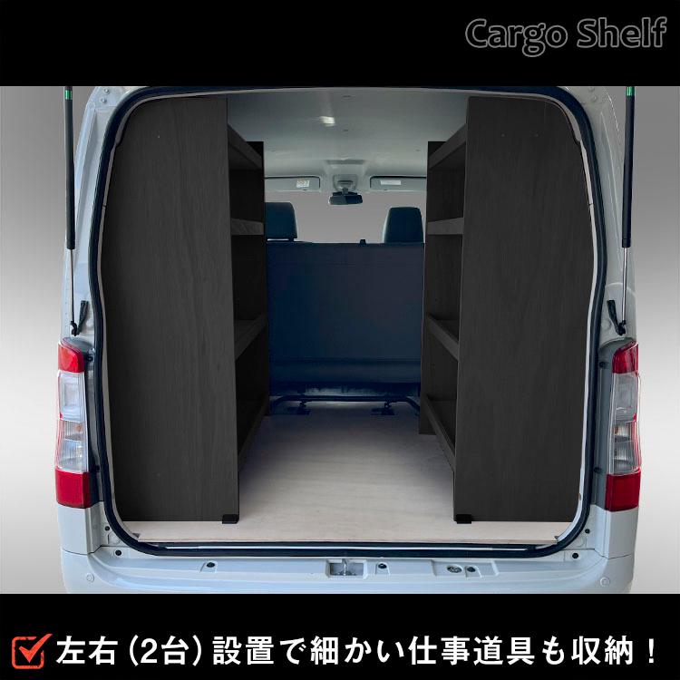 プロダックス 400系 タウンエース カーゴシェルフ ブラック ｜ フロア