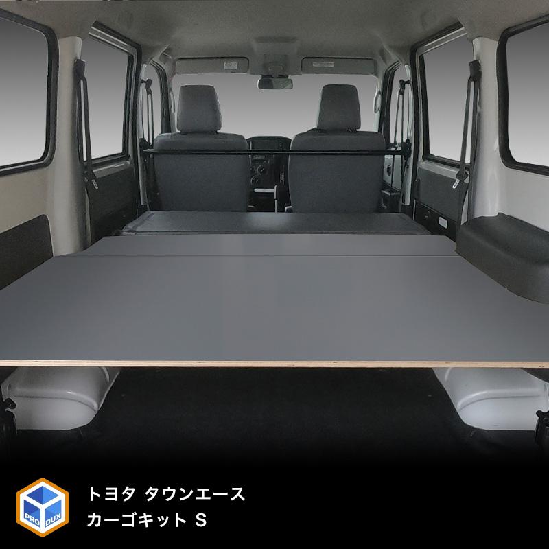 400系 タウンエース カーゴキット S | トヨタ ライトエース s402 s403