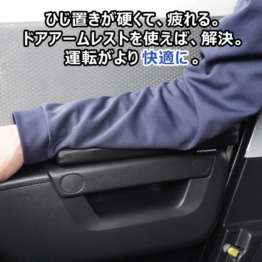 プロダックス 400系 タウンエース ドア アームレスト ｜ トヨタ ライト