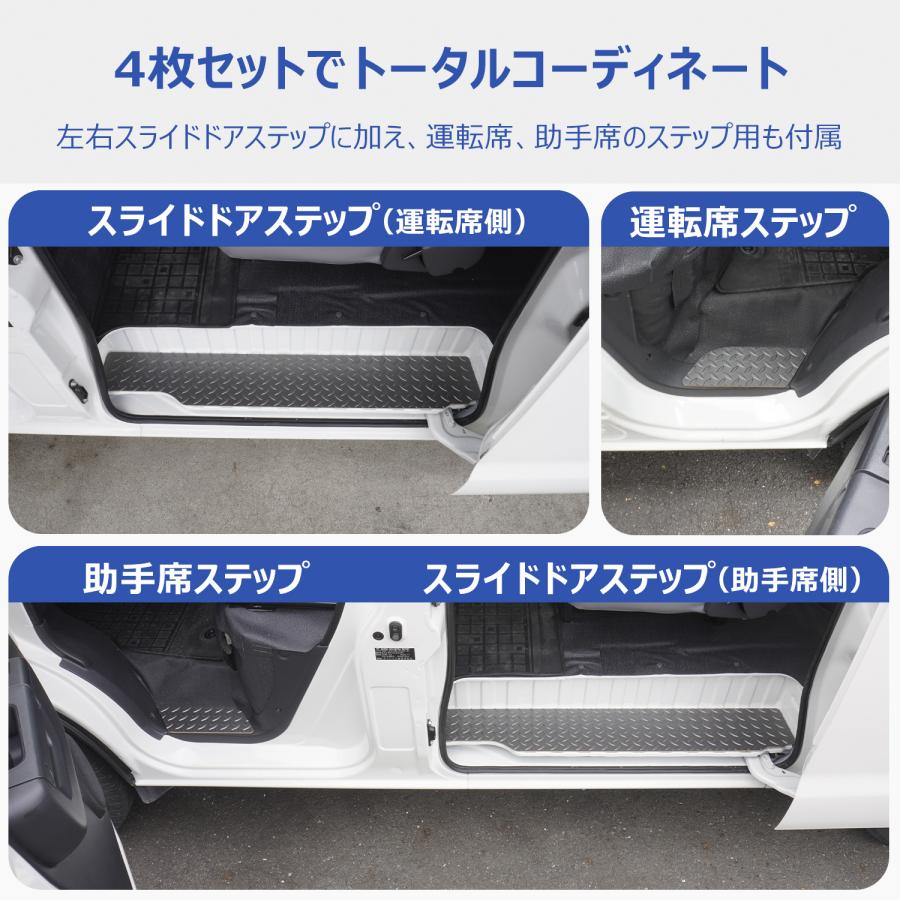 プロダックス 400系 タウンエース ライトエース ステップパネル