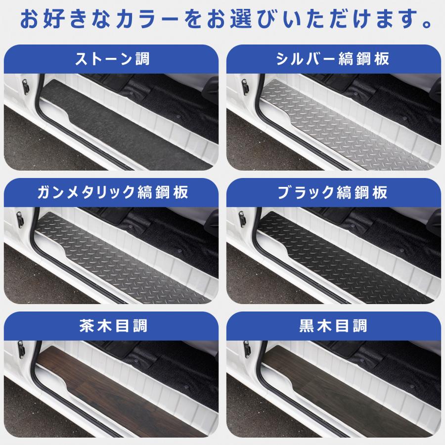 プロダックス 400系 タウンエース ライトエース ステップパネル