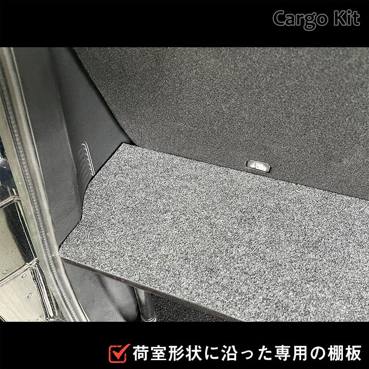 40系 ルークス カーゴキットS ｜ 日産 荷室 棚 ベッドキット 収納 搭載 積載 荷物 重ね 上まで 改造 DIY パーツの画像