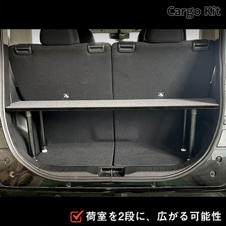 40系 ルークス カーゴキットS ｜ 日産 荷室 棚 ベッドキット 収納 搭載 積載 荷物 重ね 上まで 改造 DIY パーツの画像