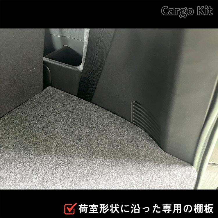 40系 ルークス カーゴキットL ｜ 日産 荷室 棚 ベッドキット 収納 搭載 積載 荷物 重ね 上まで 改造 DIY パーツの画像