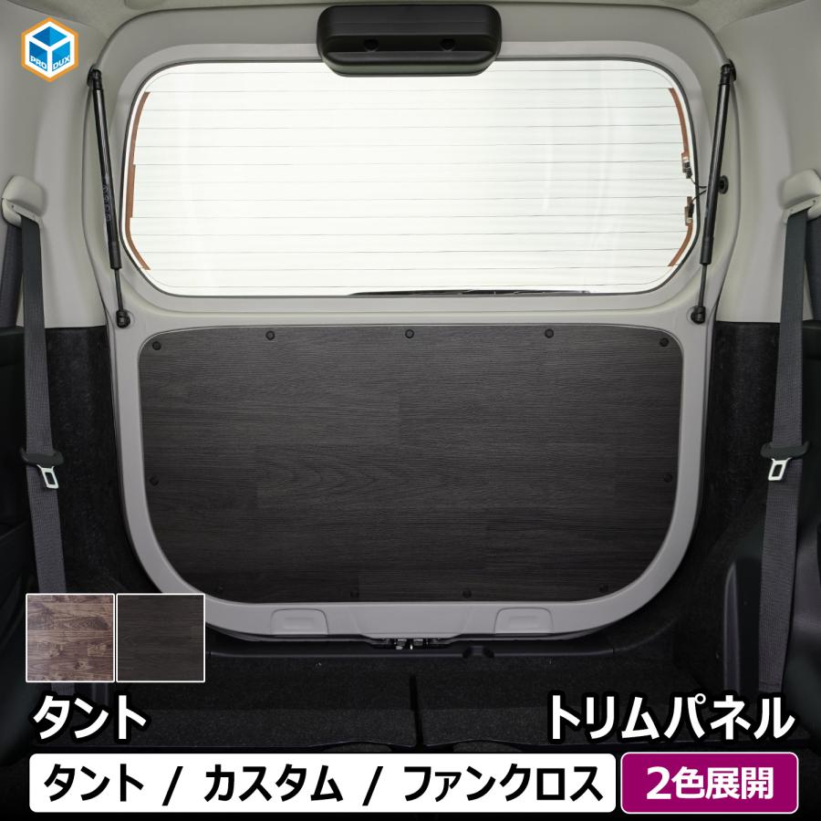 プロダックス タント トリムパネル ｜ ダイハツ 650 パーツ カスタム